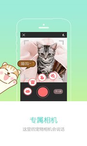 宠物秀app 安卓版
