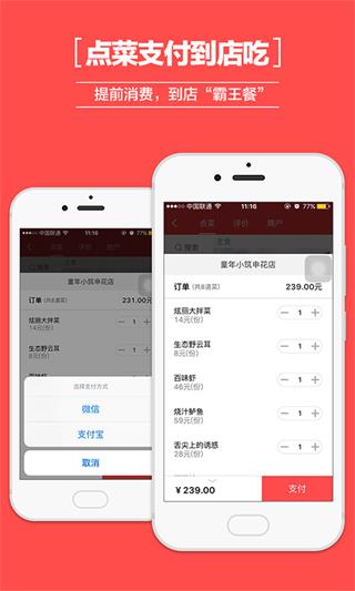 悠先点菜 安卓版