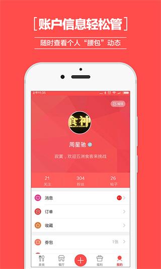 悠先点菜 安卓版