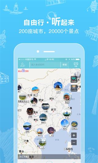 行鸽旅游 安卓版