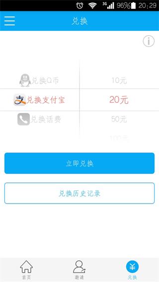 零用钱 安卓版