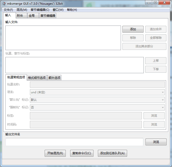 Mkvmerge GUI 汉化版