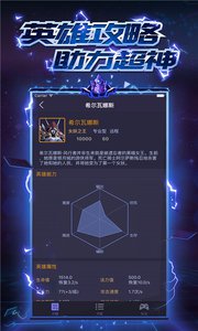 风暴英雄掌游宝 安卓版