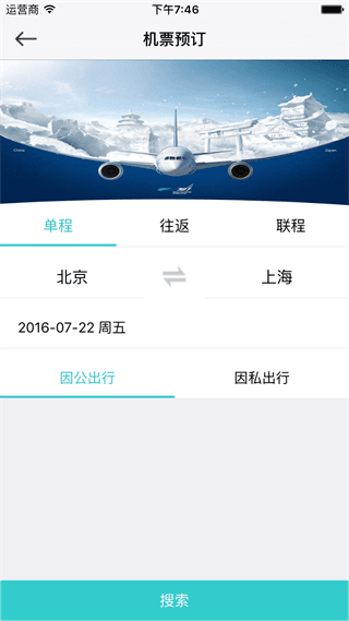 凯撒商旅 安卓版