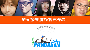 熊猫TV HD 安卓版
