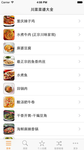川菜菜谱大全 安卓版