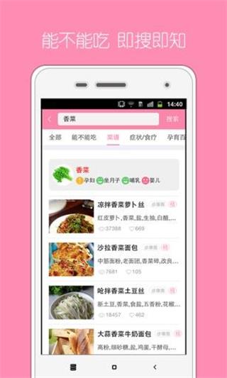 妈妈喂养 安卓版