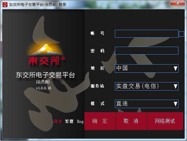 东北亚贵金属交易所 官方版