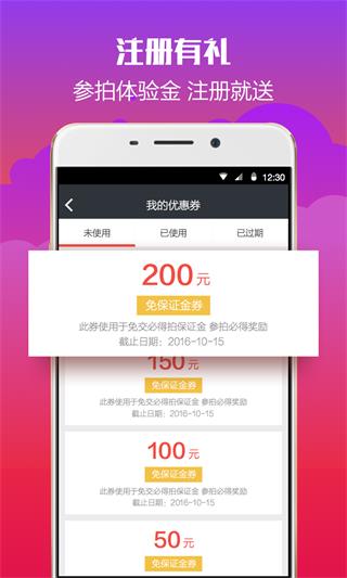 必得拍 安卓版
