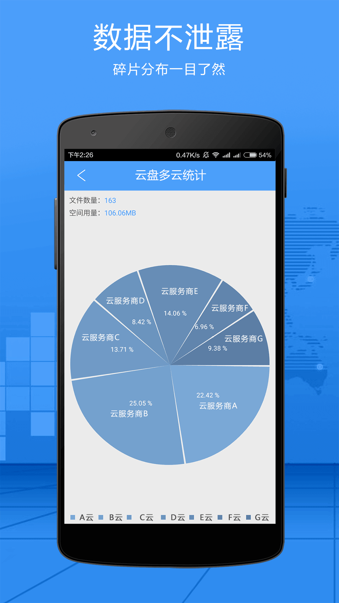 零知云盘 安卓版