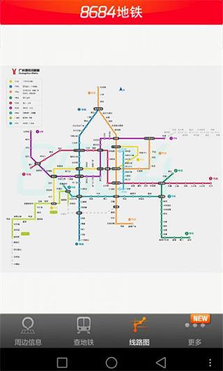 8684地铁 安卓版