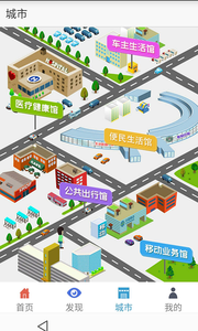 智慧宁波 安卓版