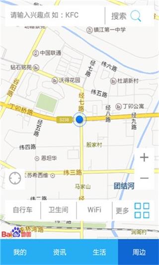 智慧镇江 安卓版