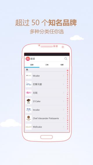 甜派 安卓版