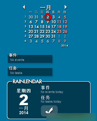 rainlendar 官方版