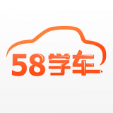 58学车