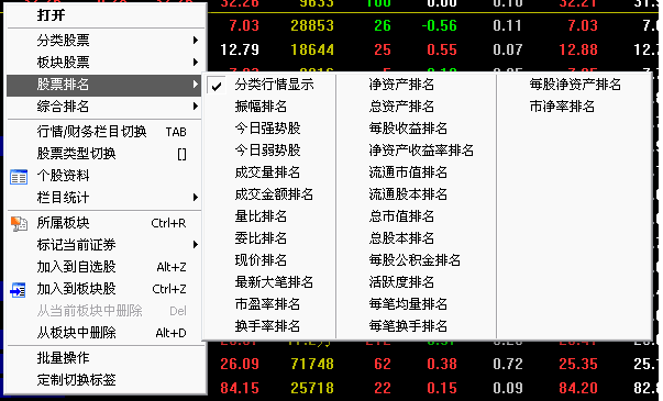 众成证券 官方版