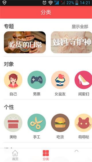 礼物说 电脑版