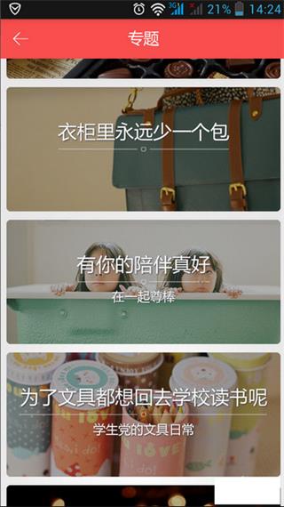 礼物说 电脑版