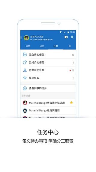 明道 安卓版