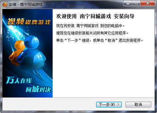 南宁同城游 官方版