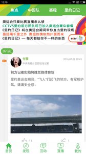 CCTV5 app 安卓版