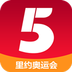 CCTV5 app