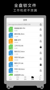 黑白锁 安卓版