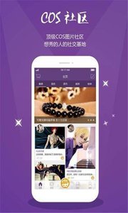 和邪社app 安卓版