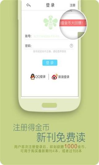 读者 安卓版