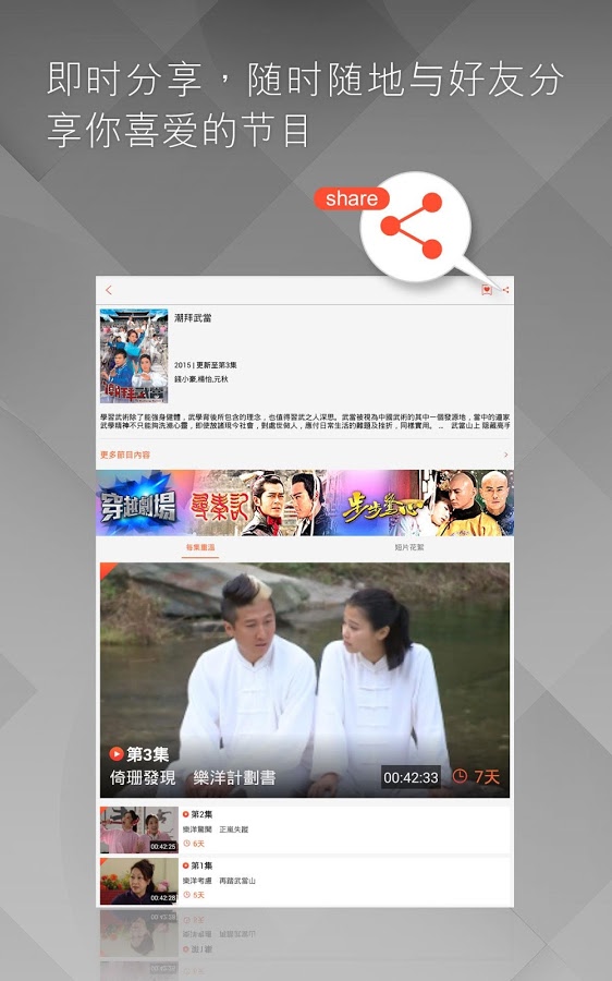 mytv离港版 安卓版