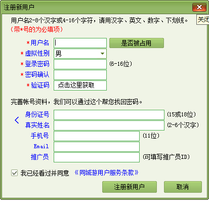 南平同城游 官方版