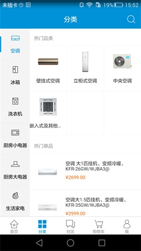 美的商城 安卓版