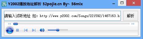 Y2002播放地址解析 绿色版