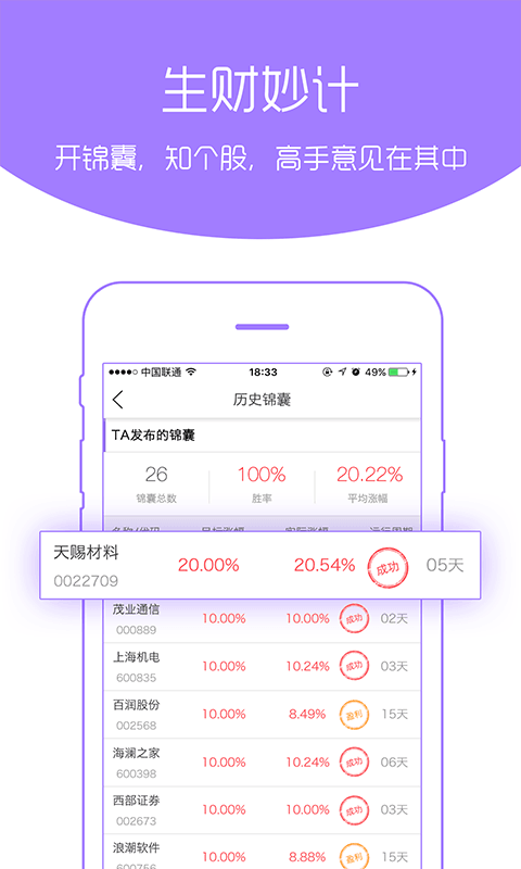 股票高手 安卓版