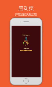 天籁之音 安卓版