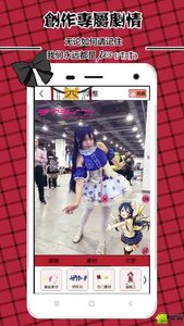 LoveLive动漫相机 安卓版