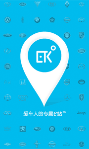 EK爱车 安卓版