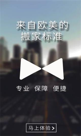 掌上大管家 安卓版