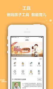 爸妈热点 安卓版