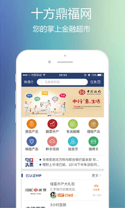 十方鼎福 安卓版
