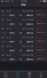 球秘 安卓版