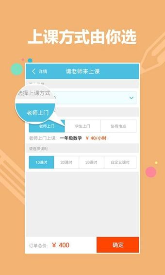 选师无忧 安卓版