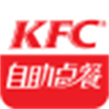 KFC自助点餐