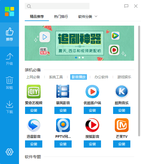 搜狗软件助手 3.3.14官方版