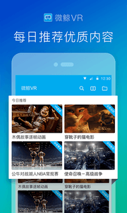 微鲸VR 安卓版