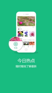 花帮主 安卓版