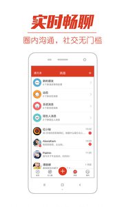 红演圈 安卓版