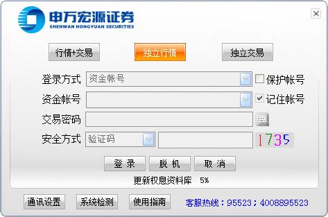 申万宏源通达信 V6.6.0官方版