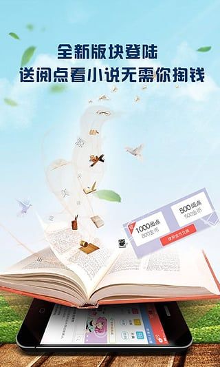 超级粉丝 V1.5安卓版